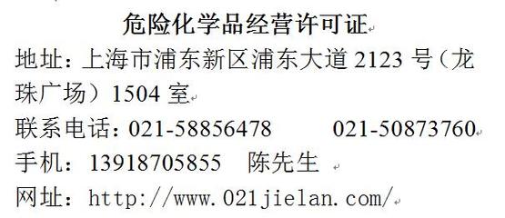 危險化學品登記證 危化品進口企業的經營指南