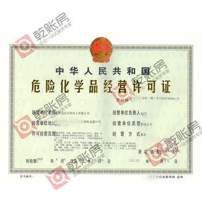 在貴州銷售危險化學(xué)品需要辦理經(jīng)營許可證的產(chǎn)品范圍