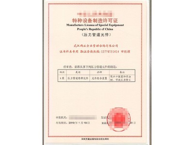 滄州申報廢棄電器電子產(chǎn)品處理及危險化學(xué)品經(jīng)營資質(zhì)的價格與流程解析