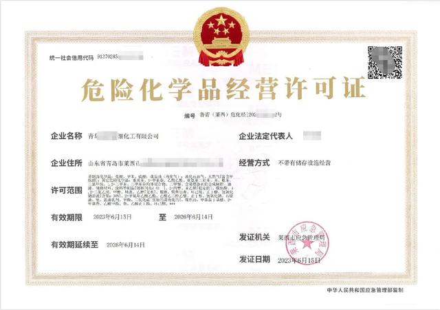 成品油危險化學品經營許可證辦理指南 難度、流程與機構詳解