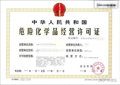 甲苯經營如何辦理危險化學品經營許可證 全流程指南